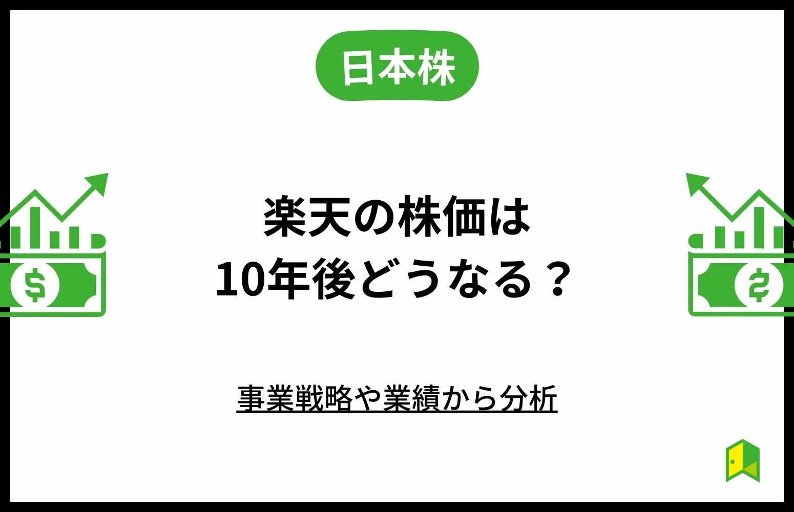 article thumbnail