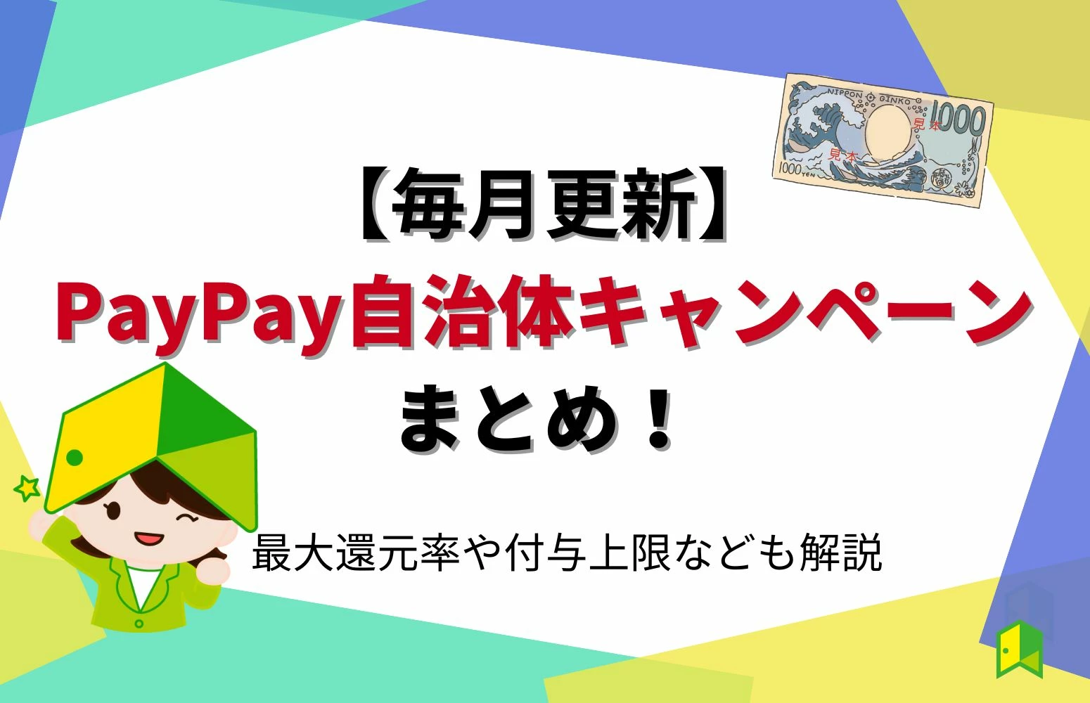 article thumbnail