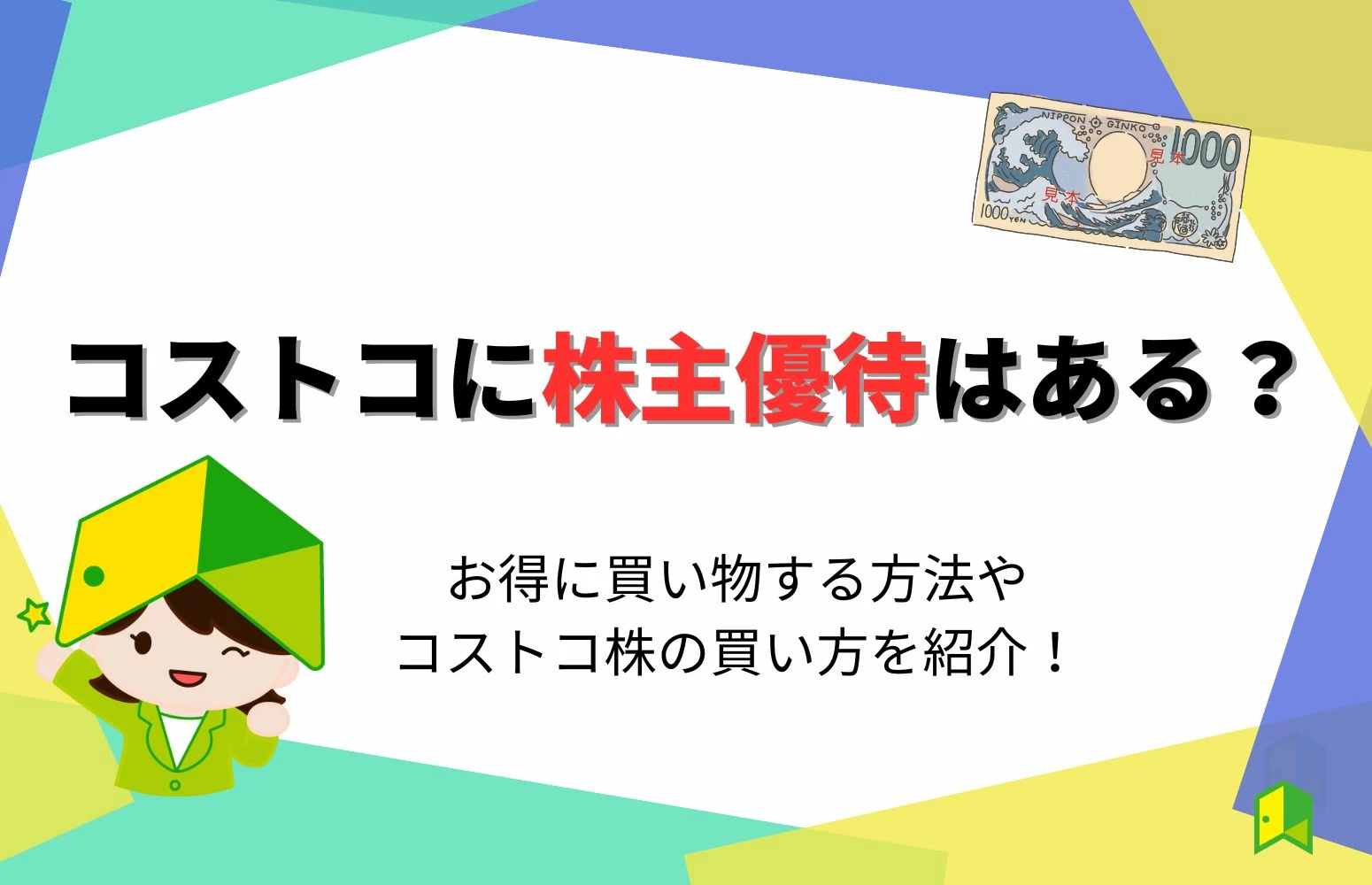 article thumbnail