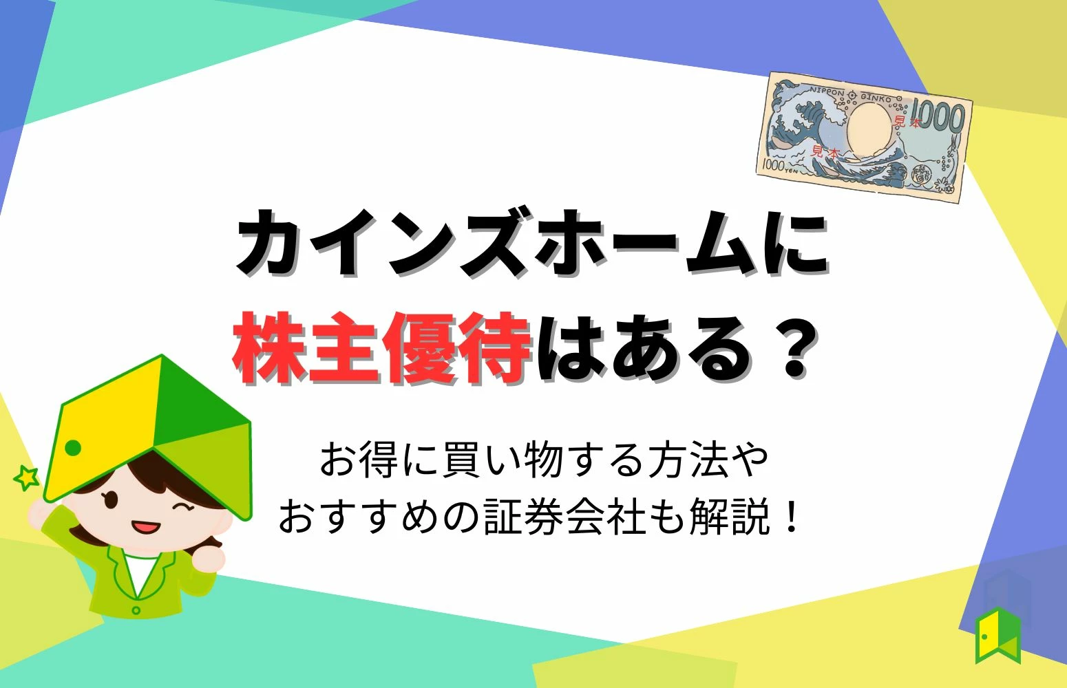 article thumbnail
