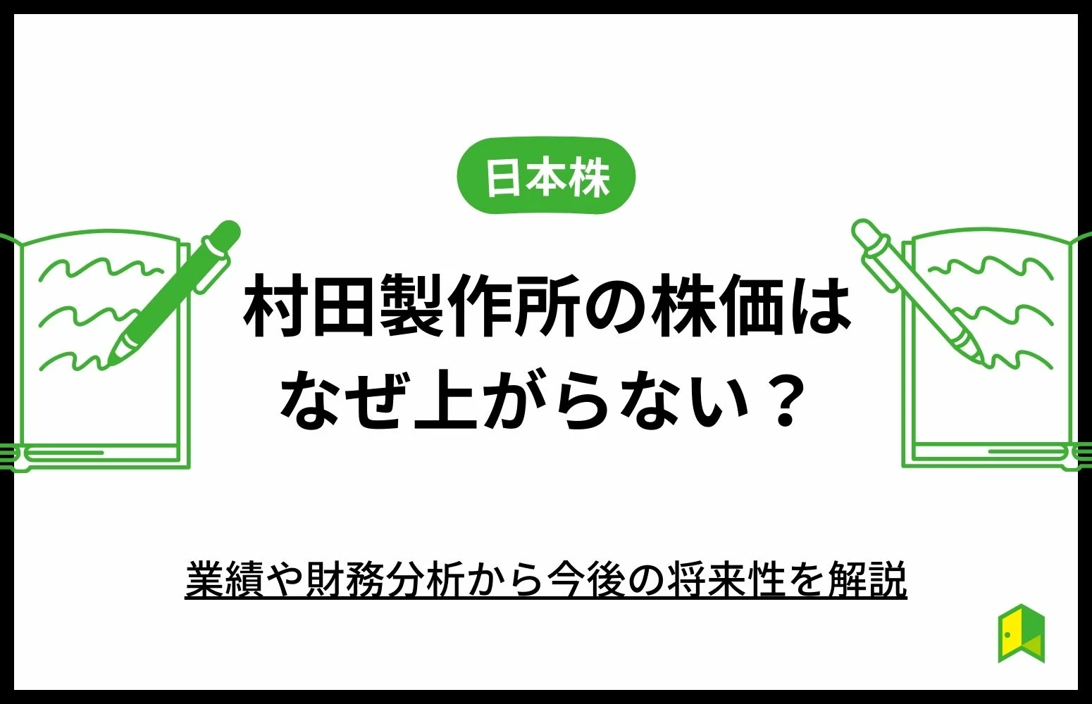 diagnosis recommend