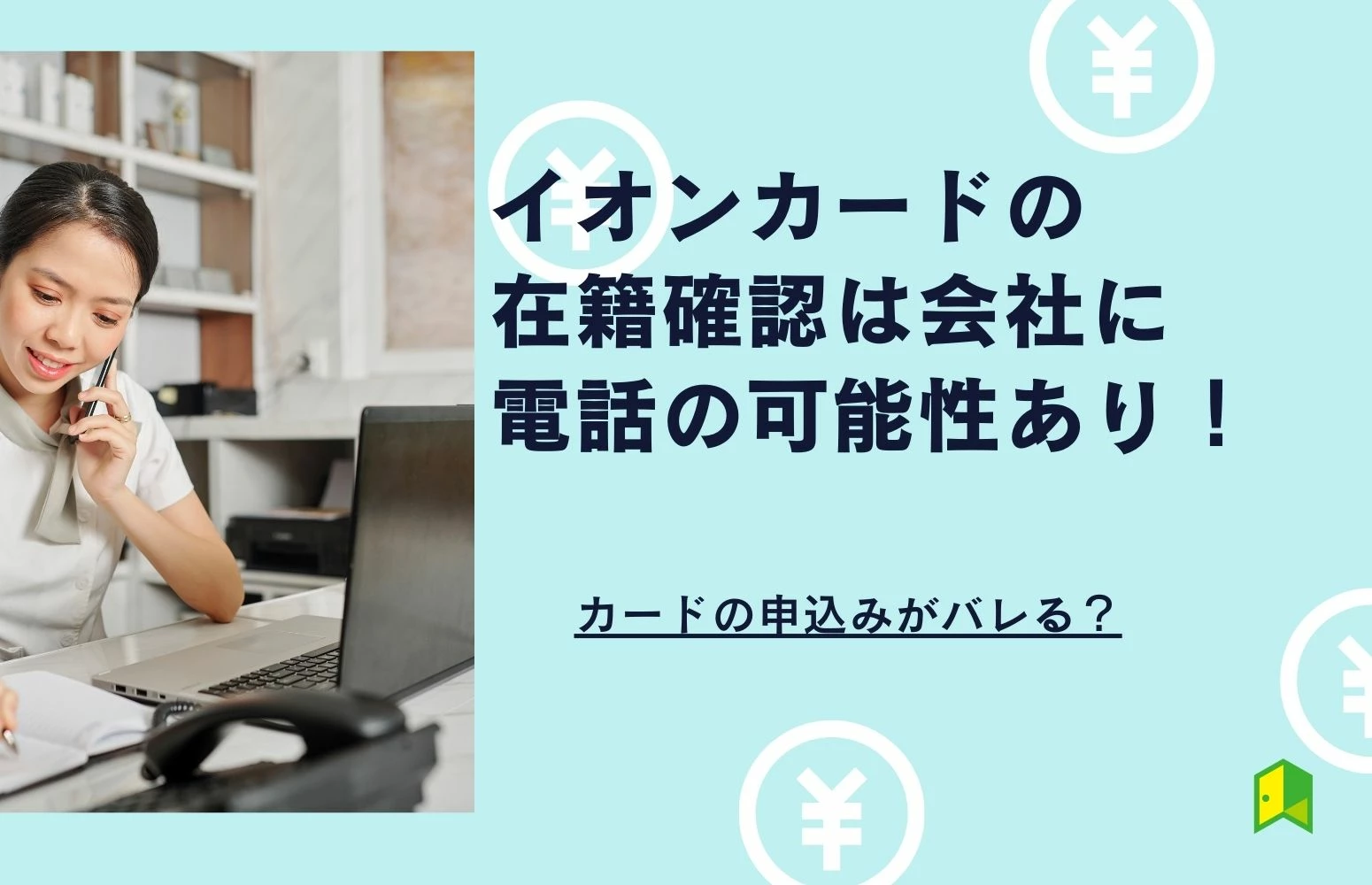 article thumbnail