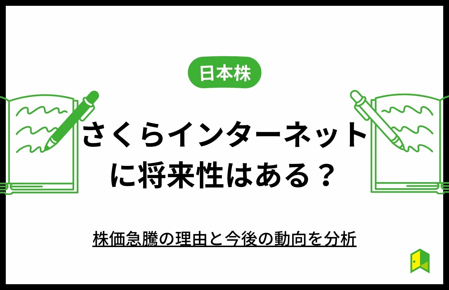 article thumbnail