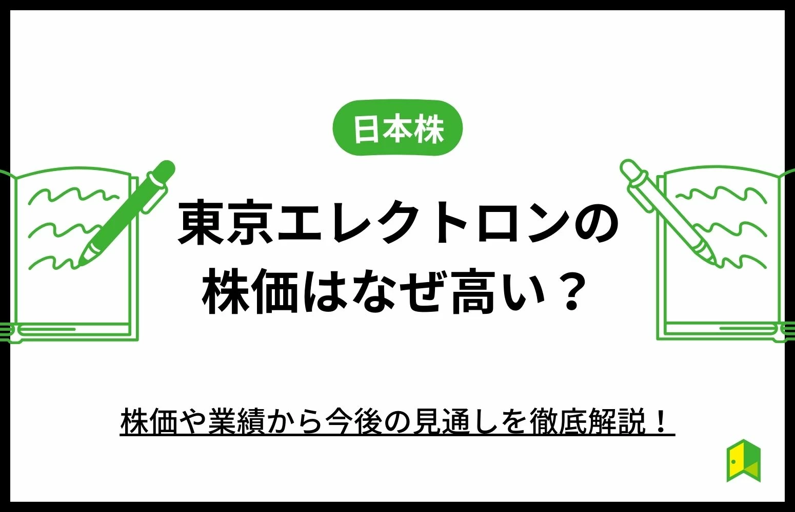 diagnosis recommend