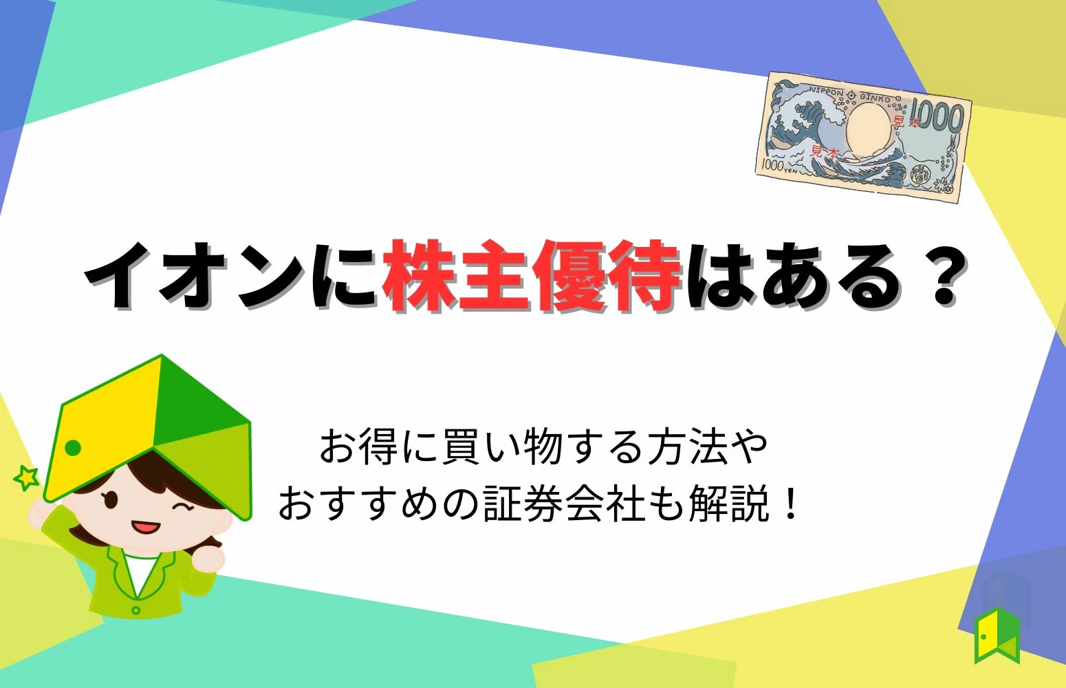 article thumbnail