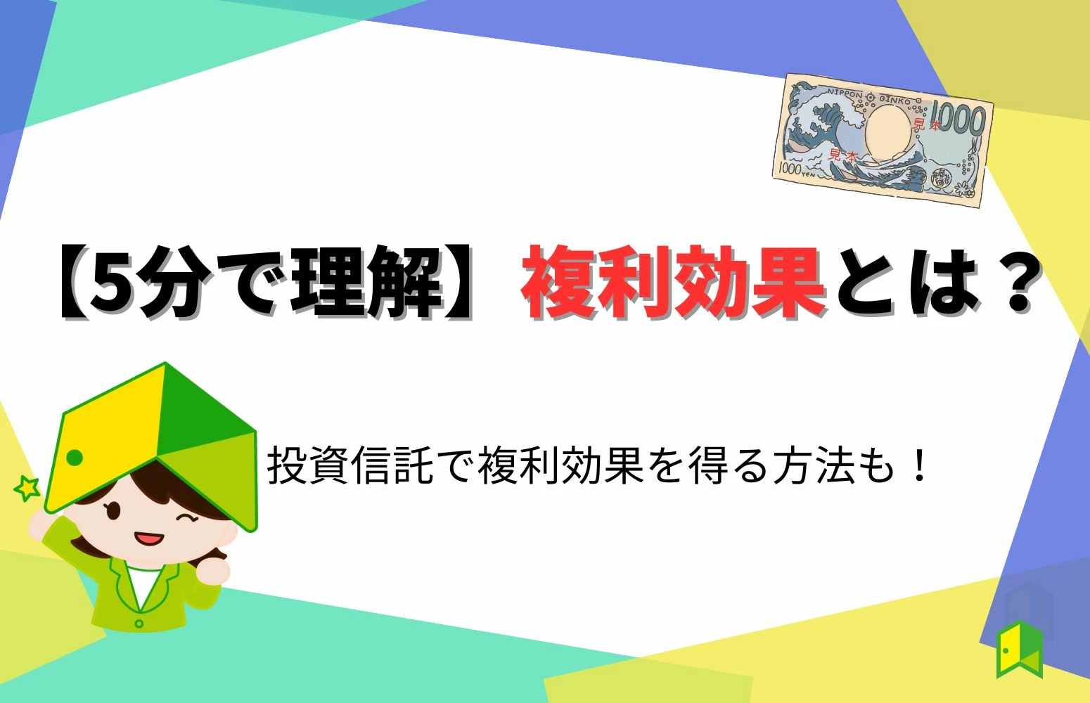 article thumbnail
