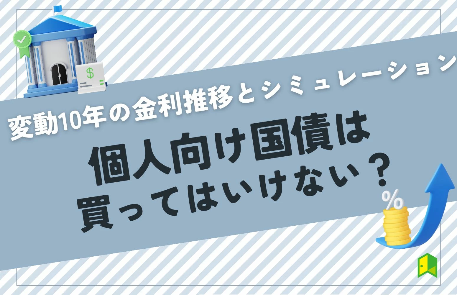 article thumbnail
