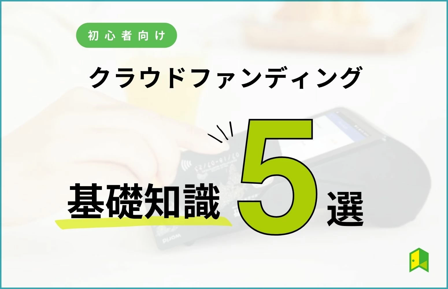 article thumbnail