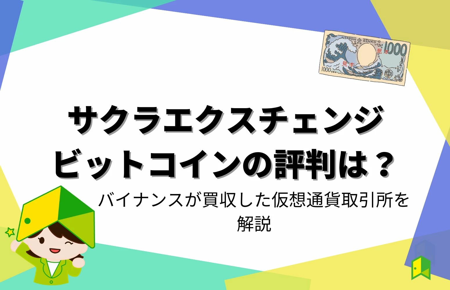 article thumbnail