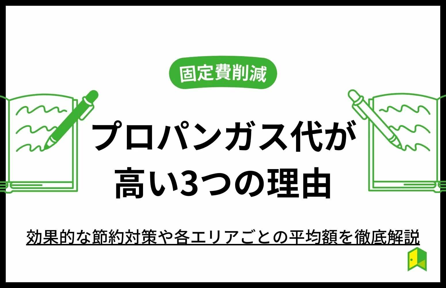 article thumbnail