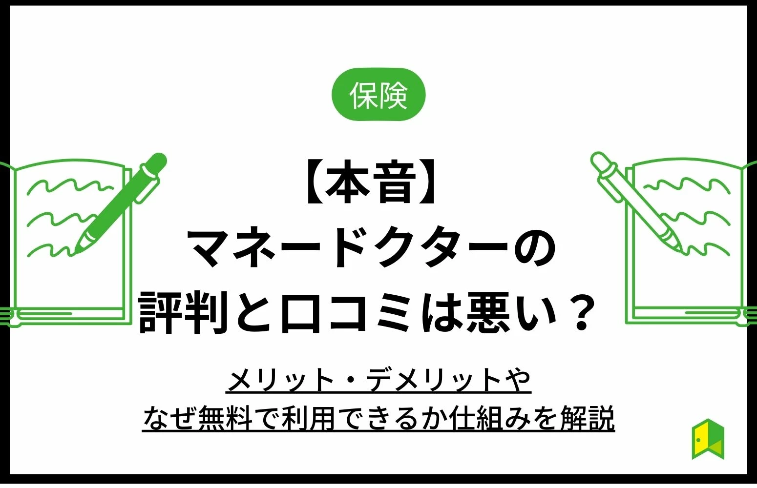 article thumbnail