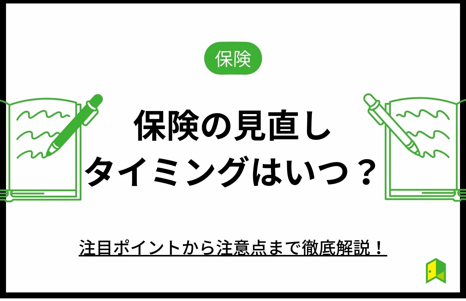 diagnosis recommend