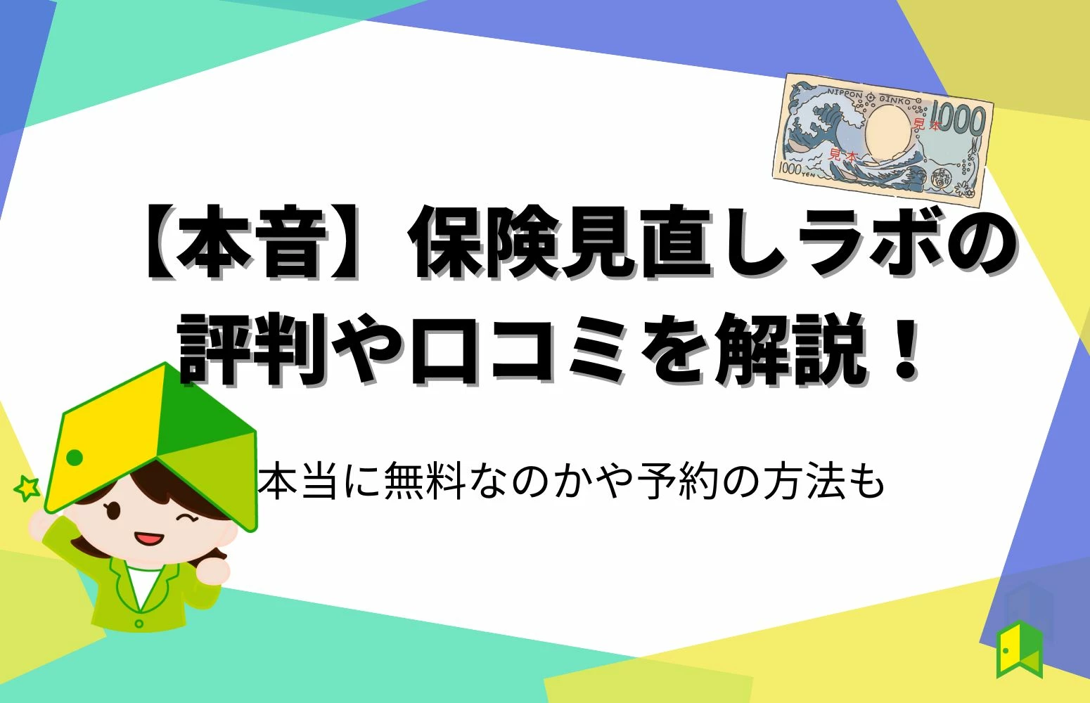 article thumbnail