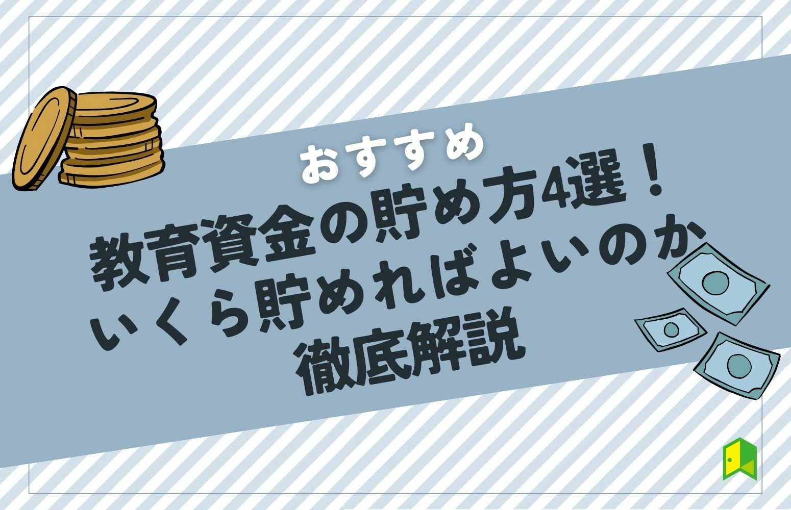article thumbnail