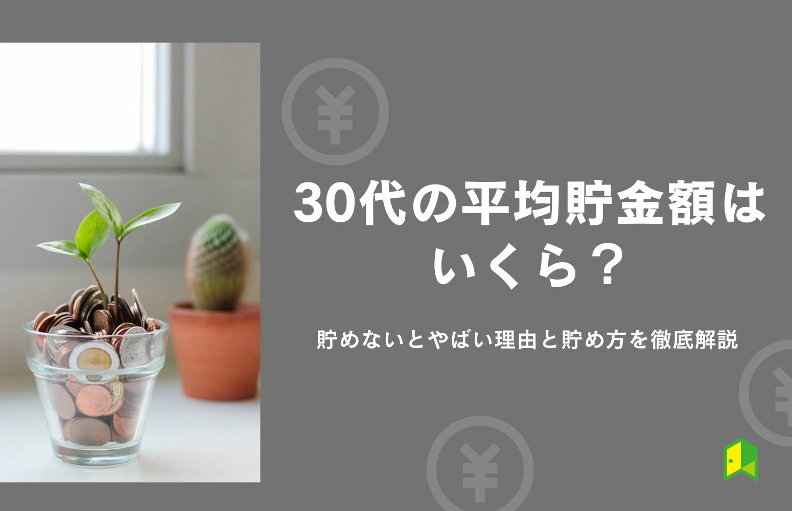 article thumbnail
