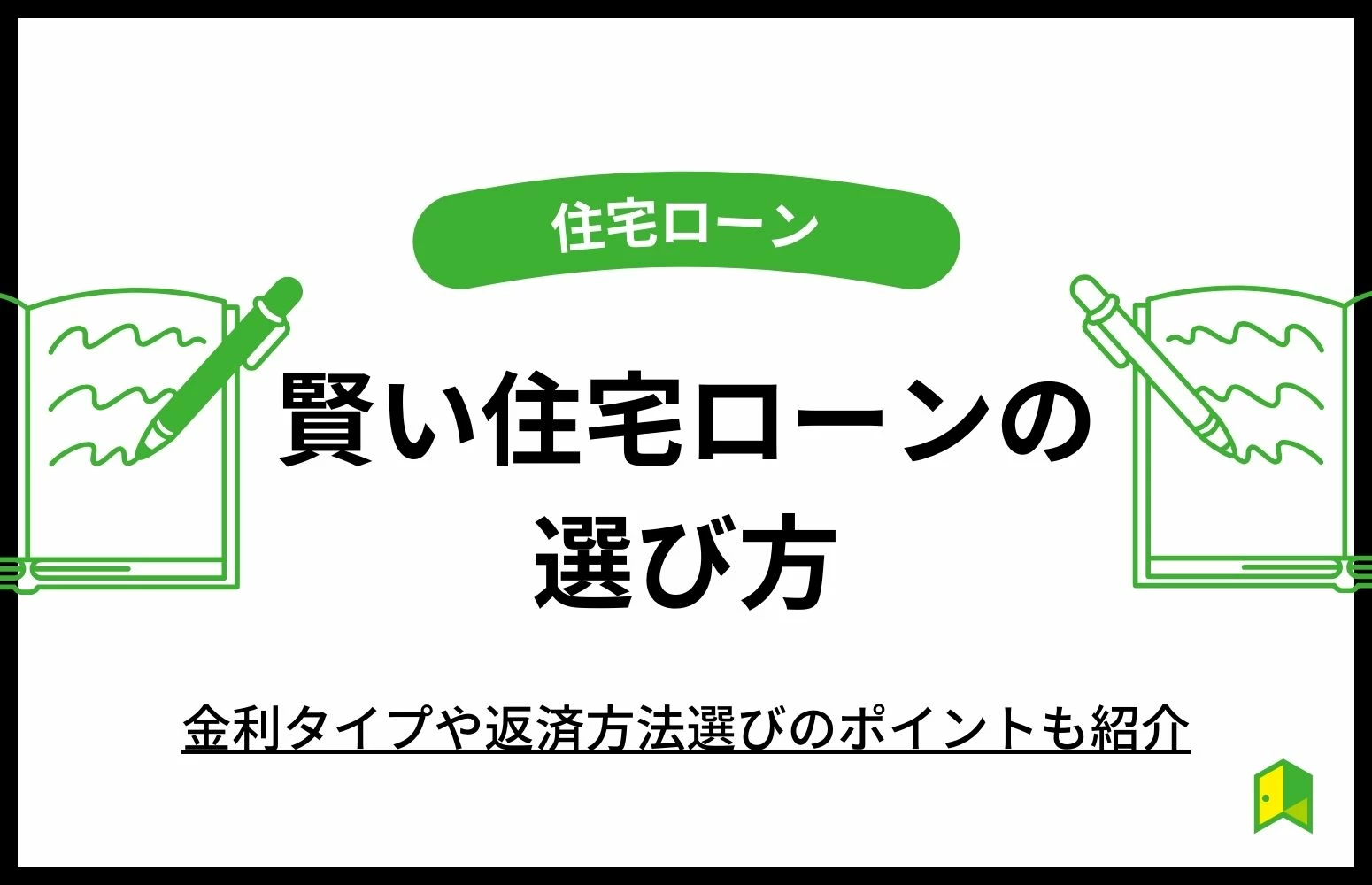 article thumbnail