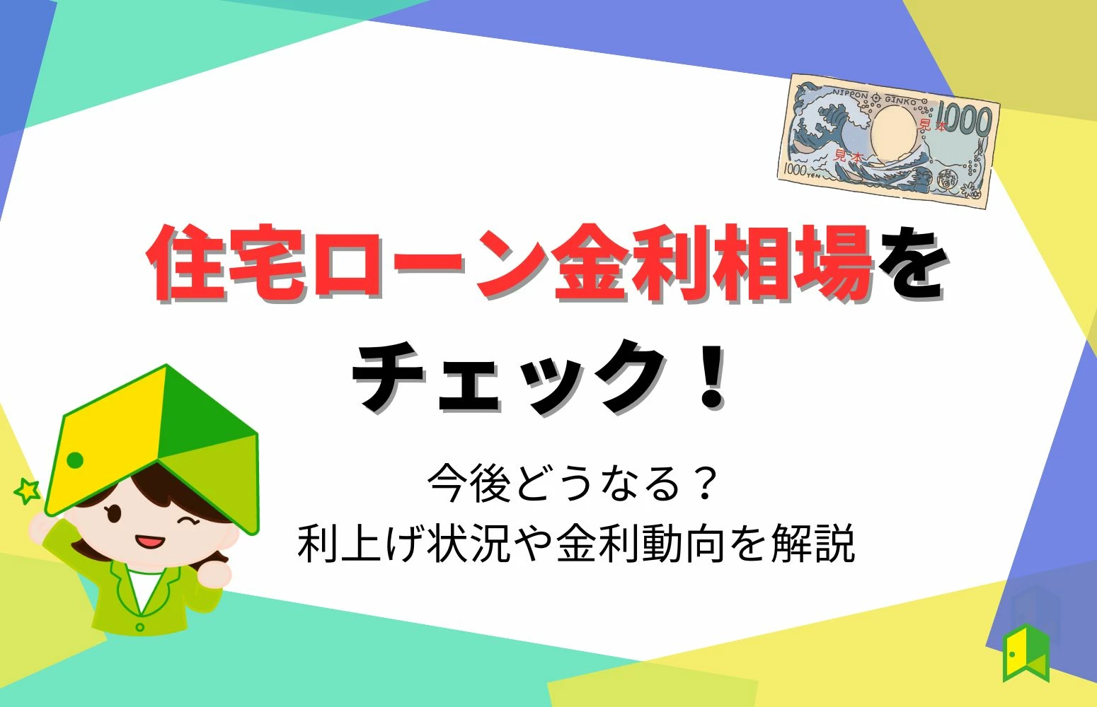 article thumbnail