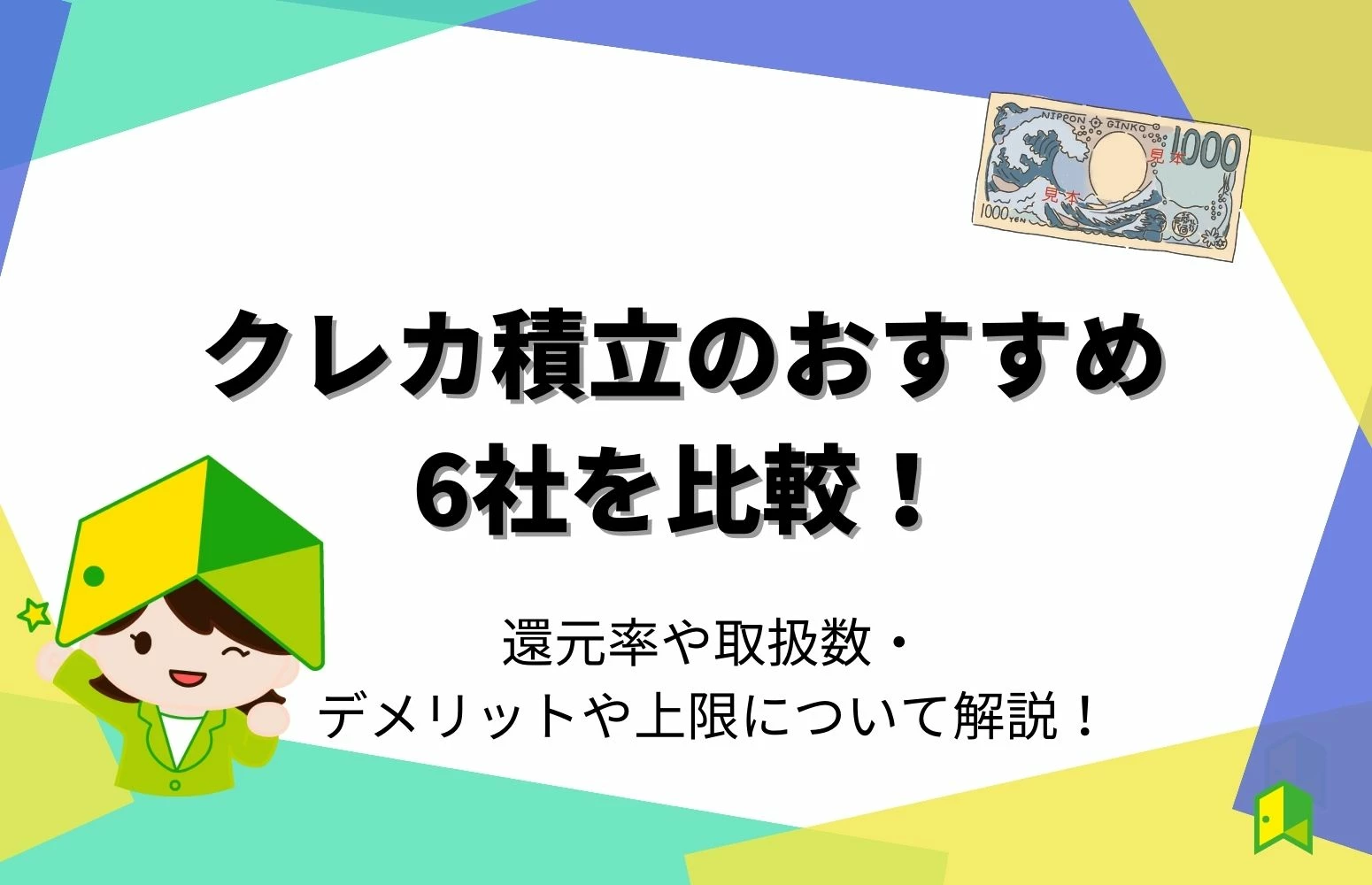 article thumbnail