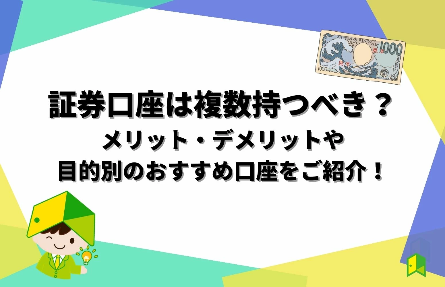 article thumbnail