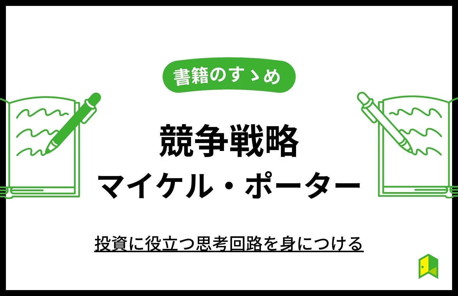 article thumbnail