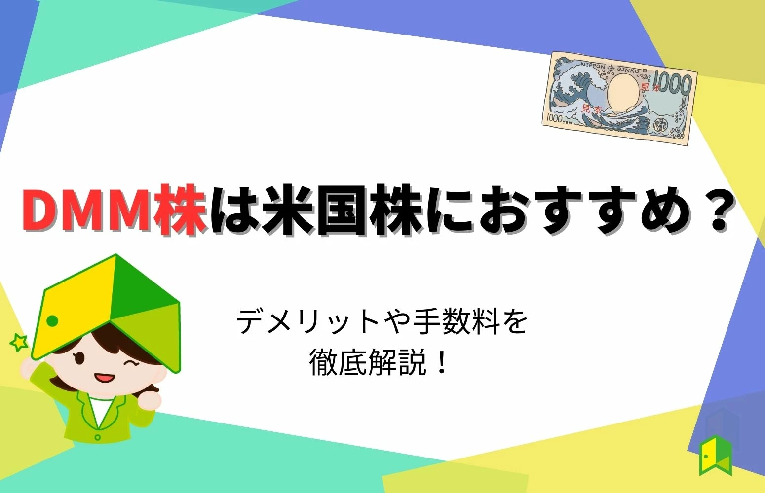 article thumbnail