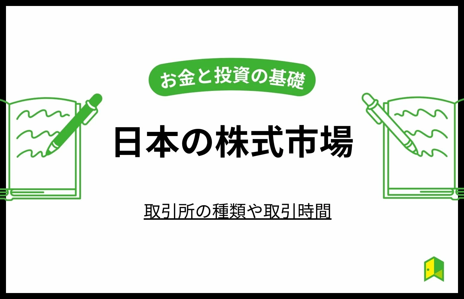 article thumbnail