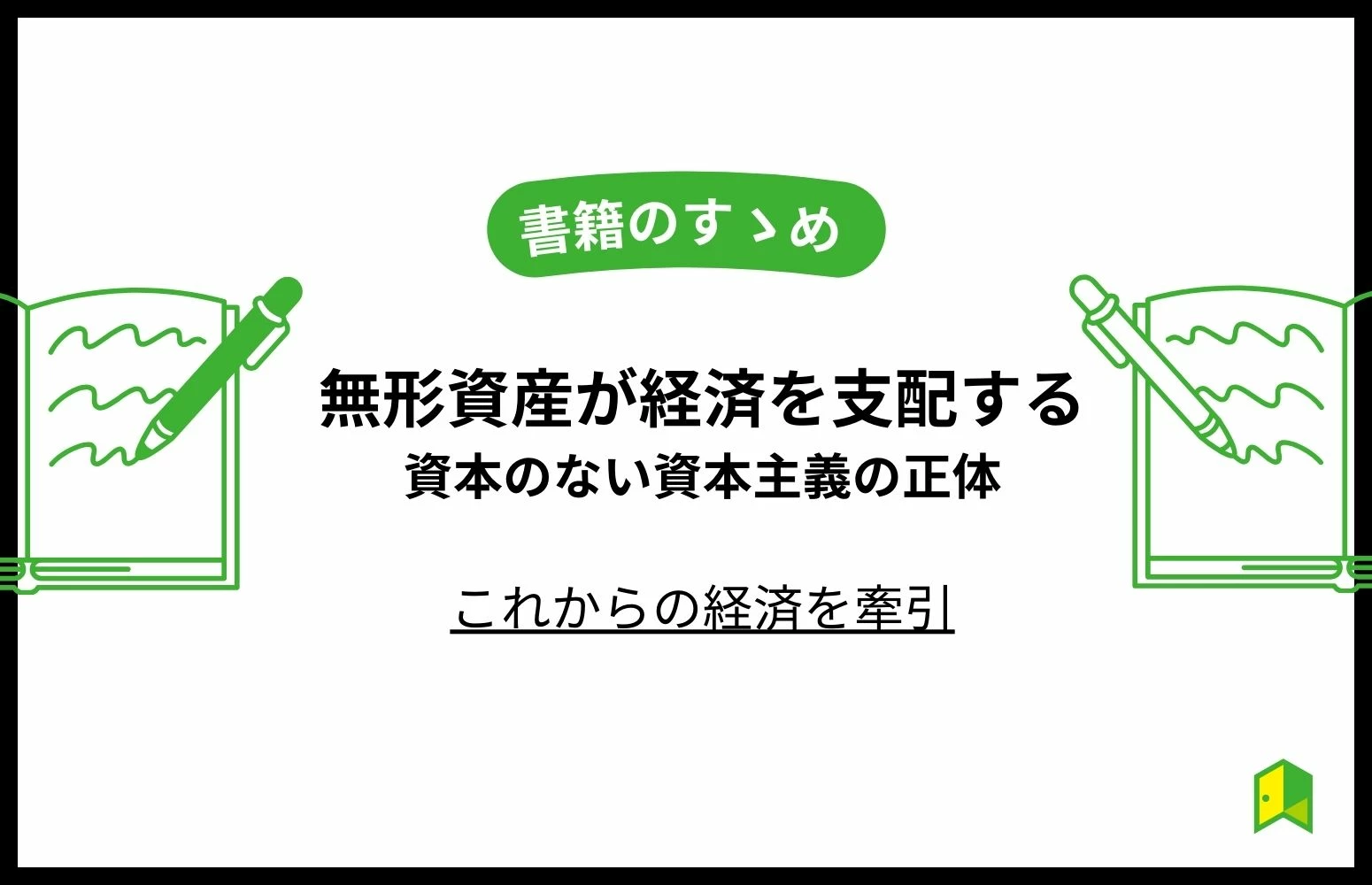 article thumbnail