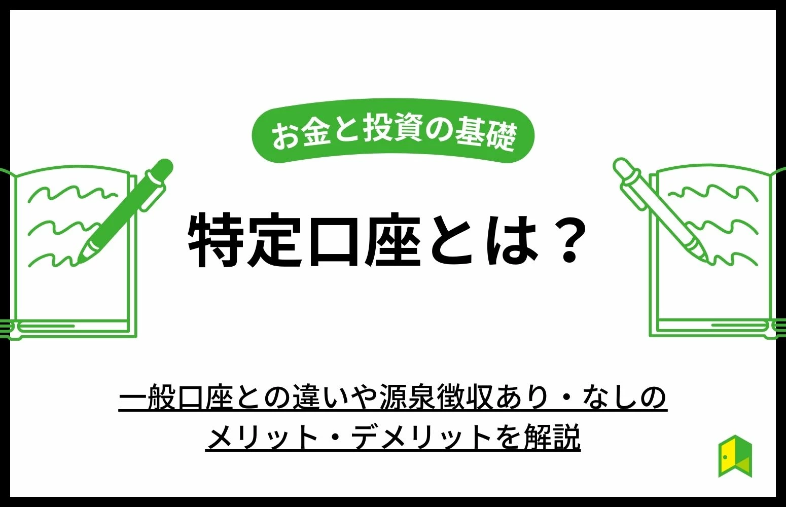 article thumbnail