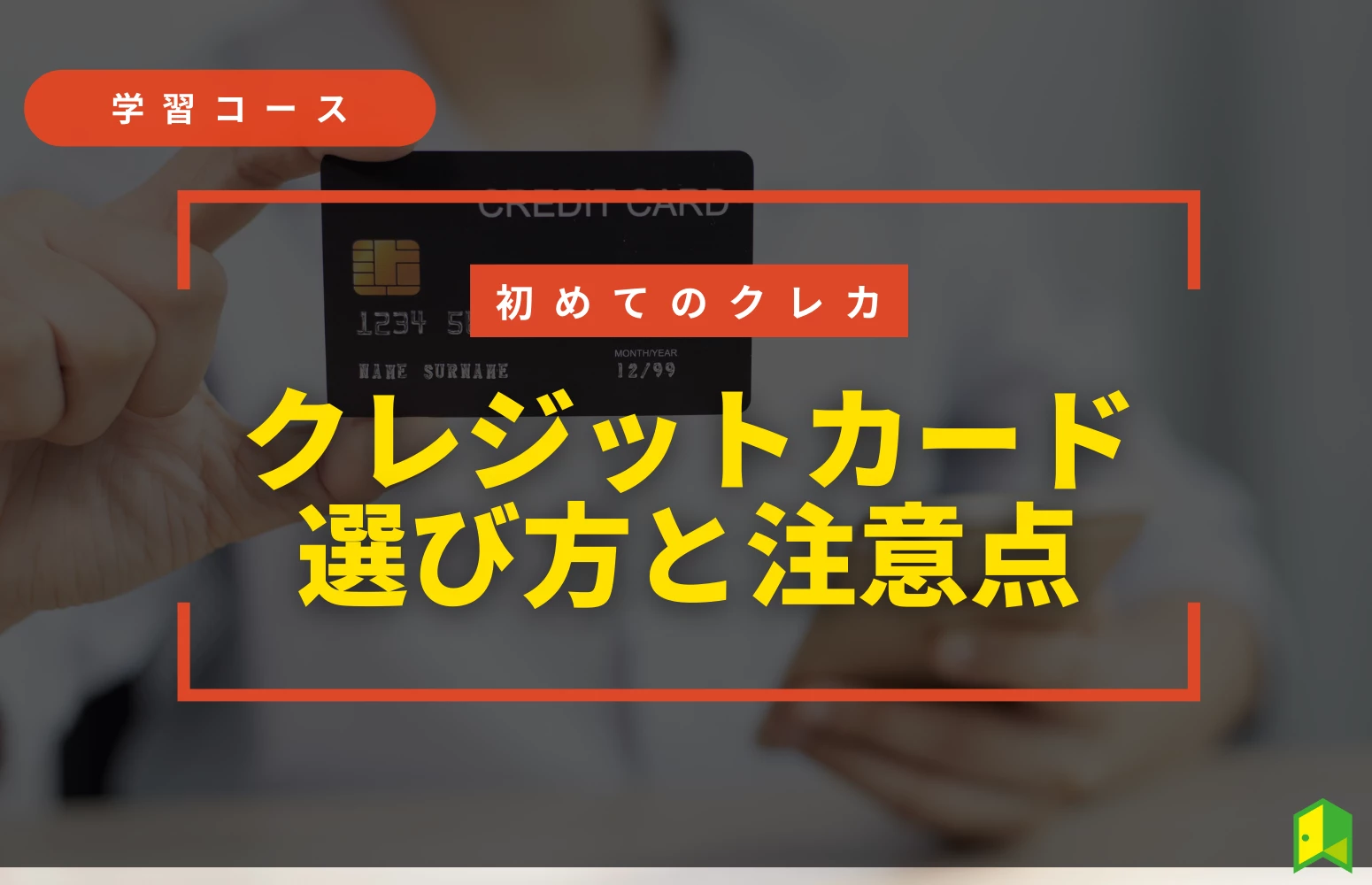 article thumbnail