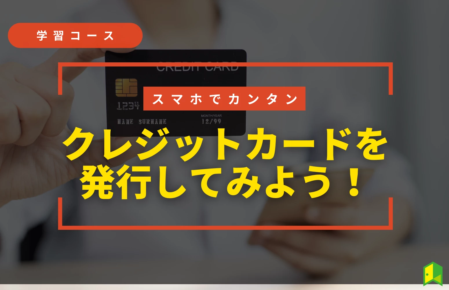 article thumbnail