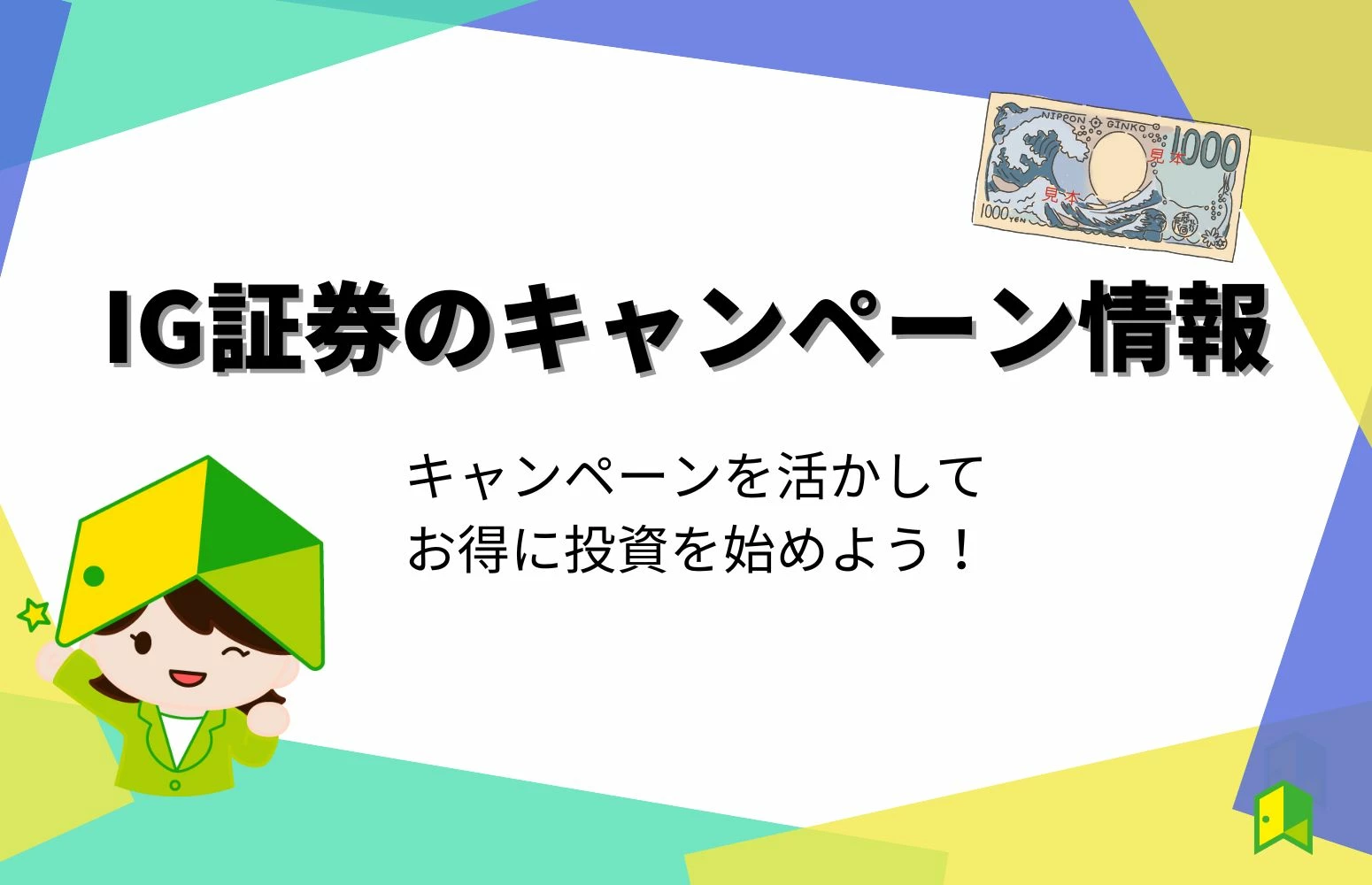 article thumbnail