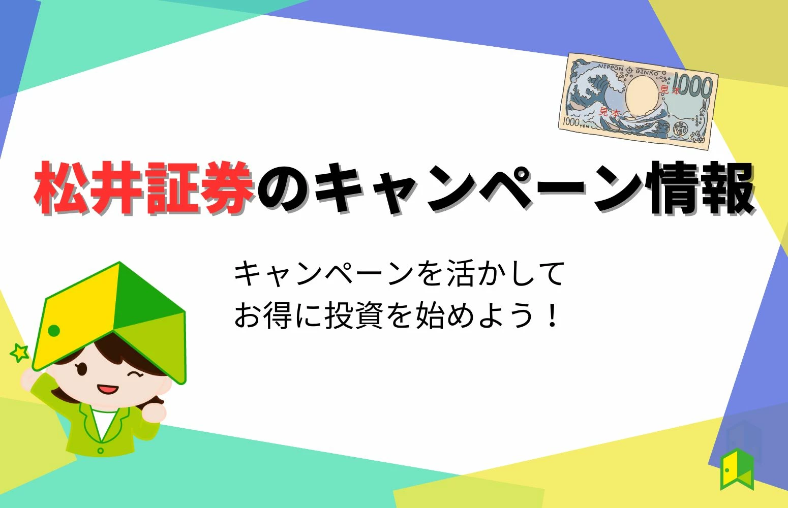 article thumbnail
