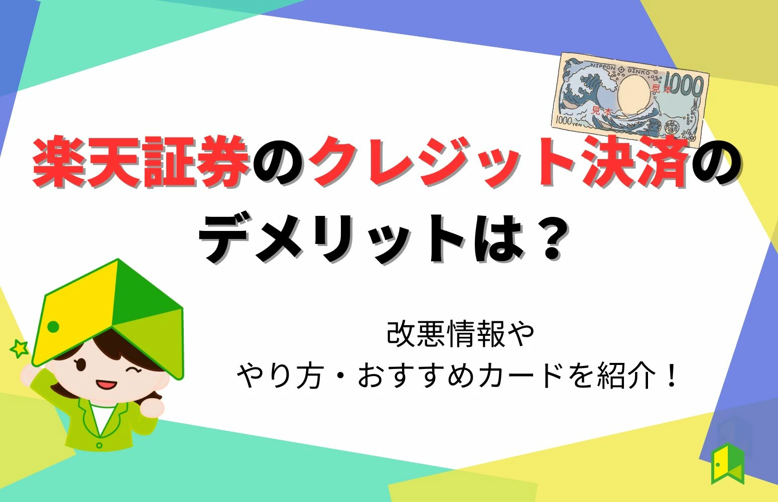 article thumbnail