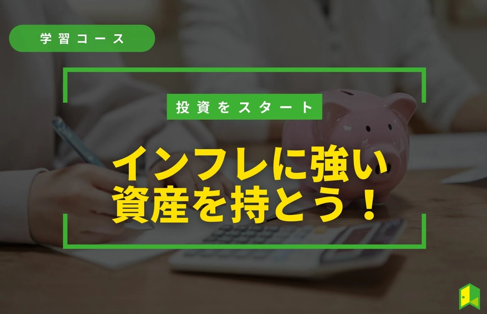 article thumbnail