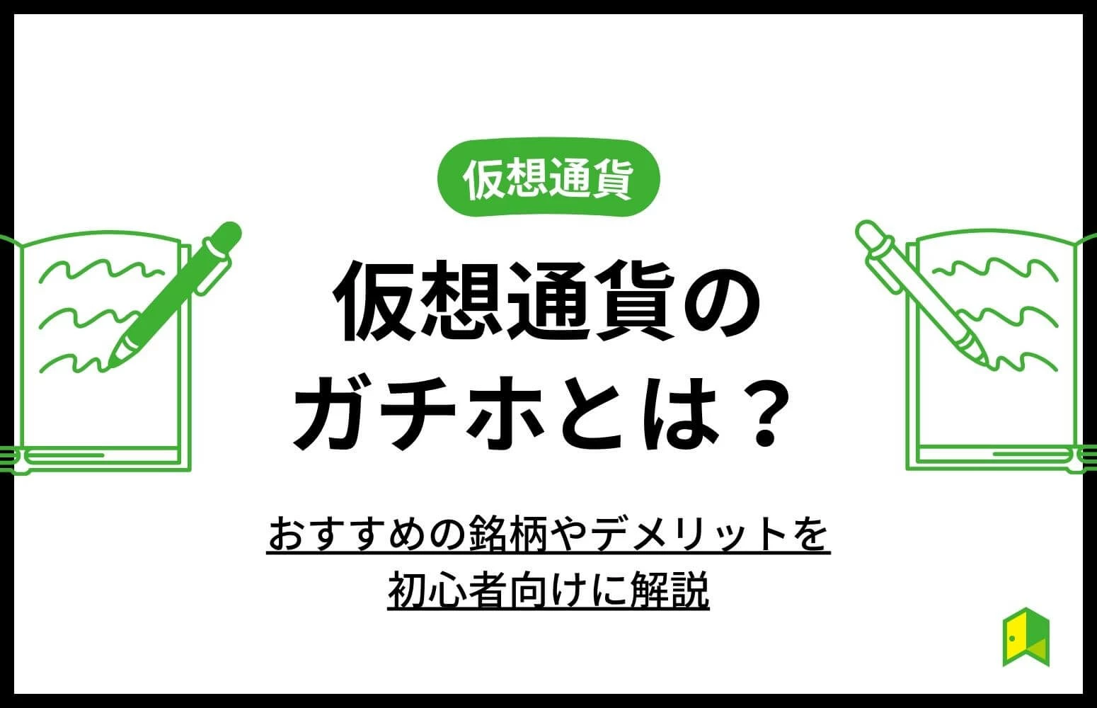 article thumbnail