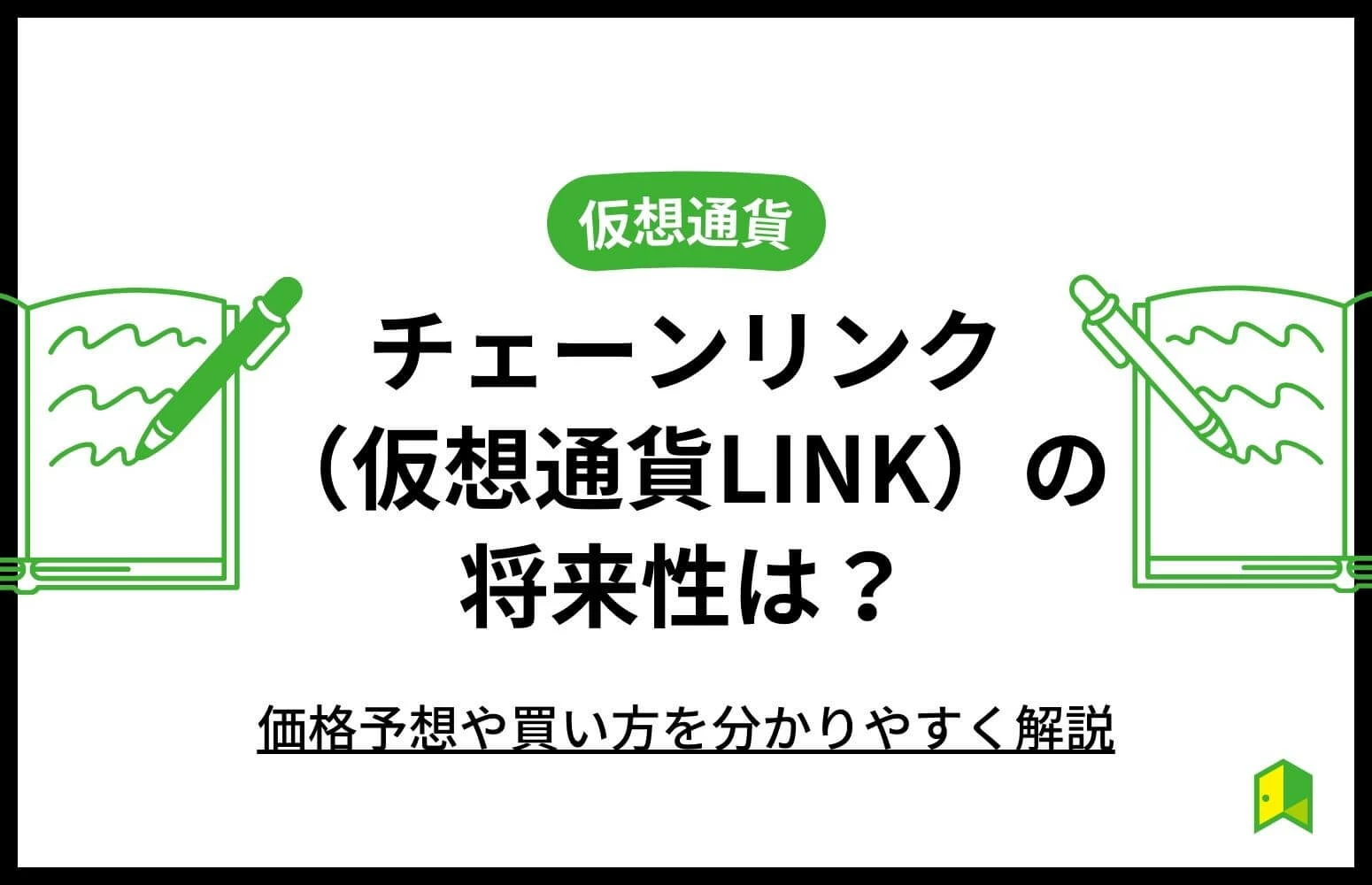 article thumbnail
