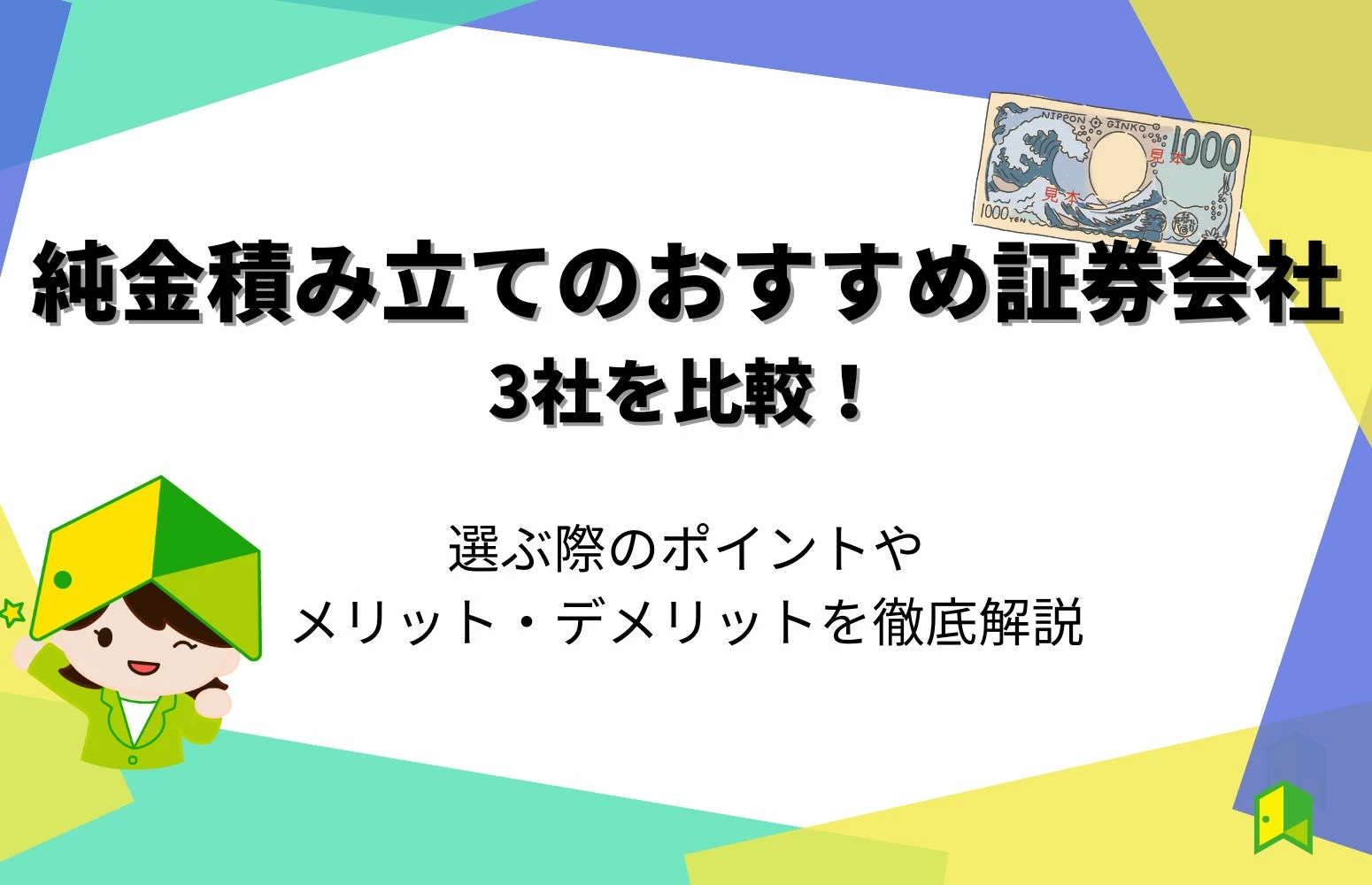 article thumbnail