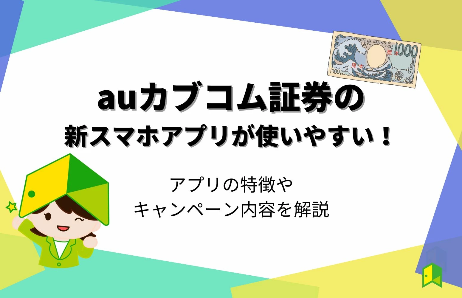 article thumbnail