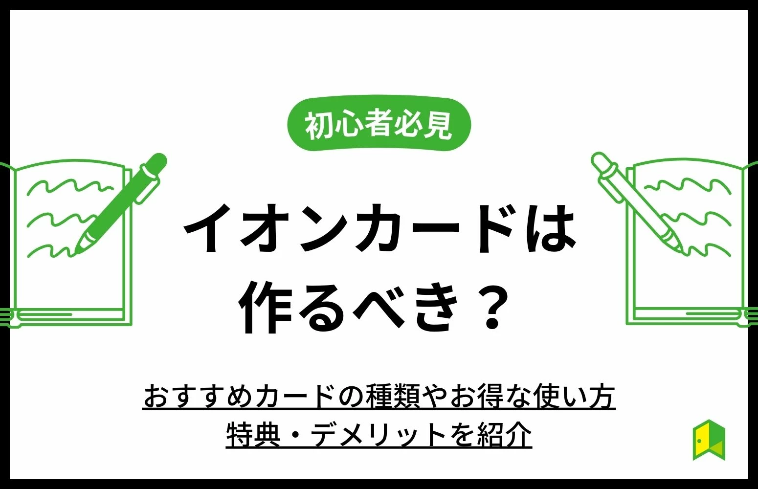 article thumbnail