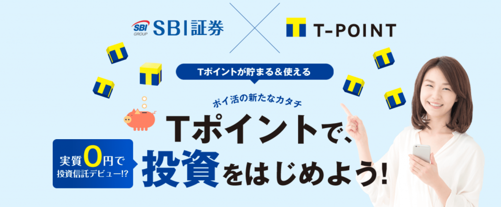 SBI証券HP