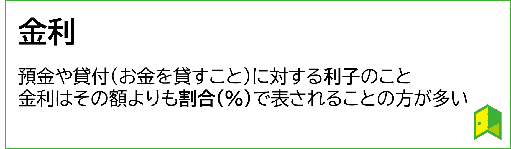 金利の仕組み 知らないと損 固定金利 変動金利とは いろはに投資 金利の仕組み 知らないと損 固定金利 変動金利とは いろはに投資