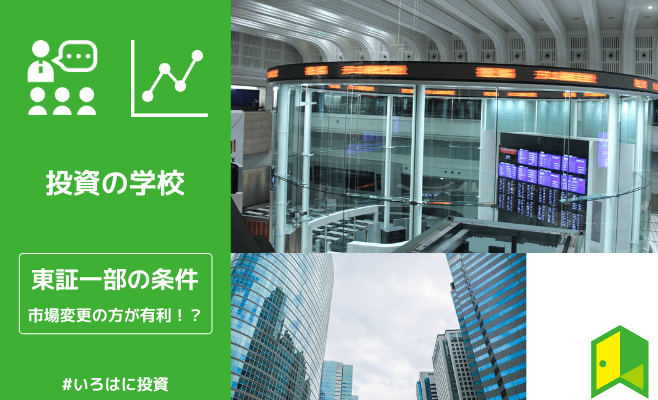 市場変更