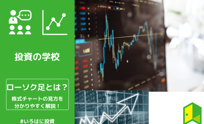 ローソク足の見方（アイキャッチ画像）