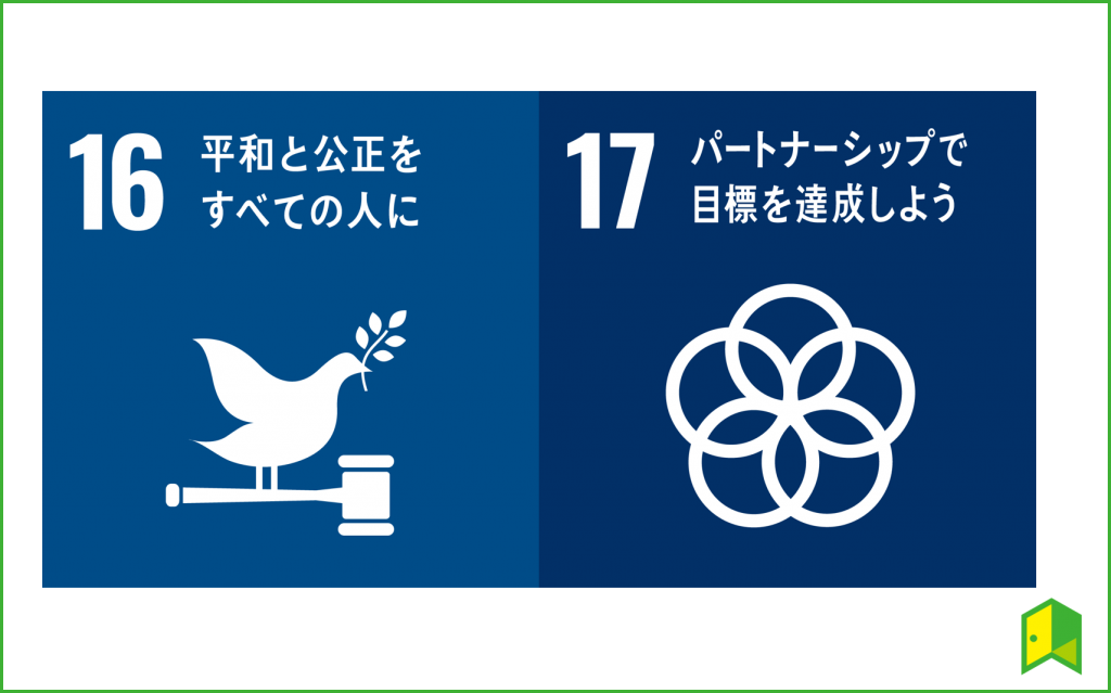 Sdgs と は わかり やすく