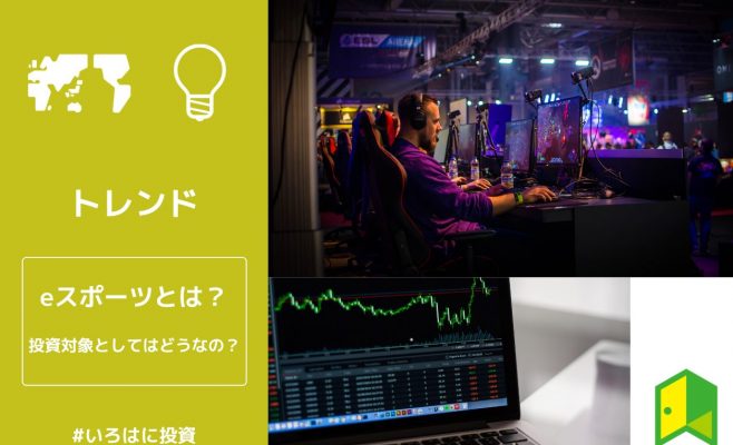 eスポーツ_アイキャッチ画像