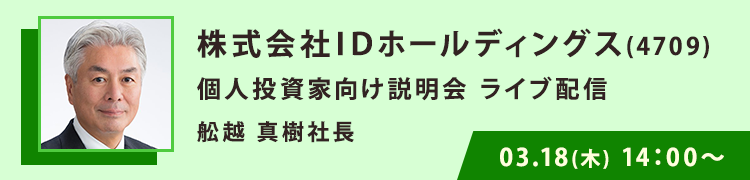 2021年3月18日説明会