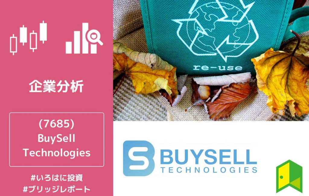 BuySell Eyecatch