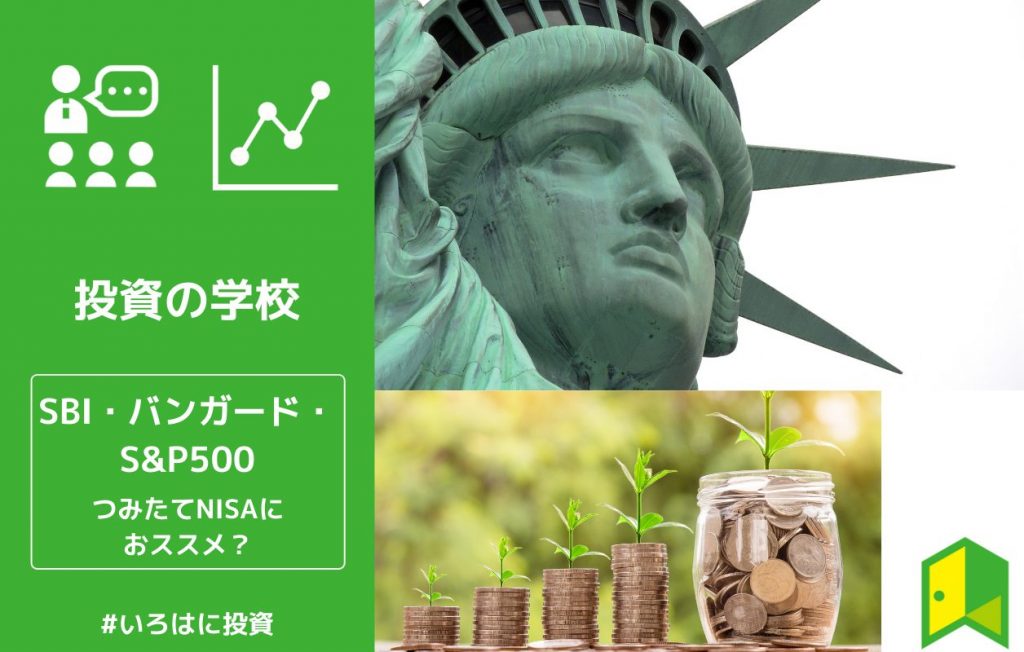 SBI_S&P500