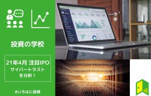 サイバートラストを分析