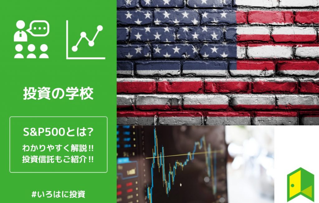 S&P500アイキャッチ